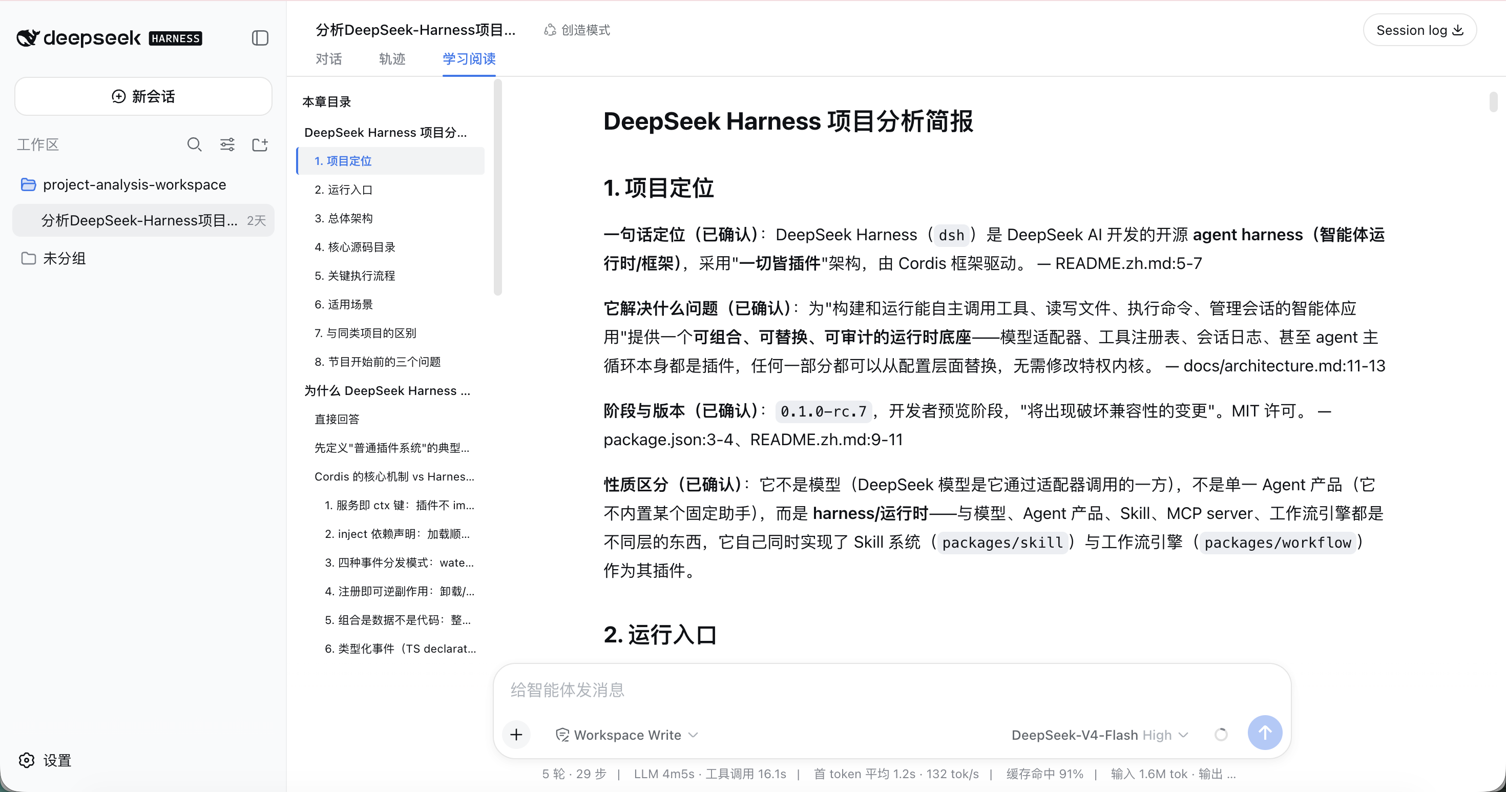 project learning reader preview