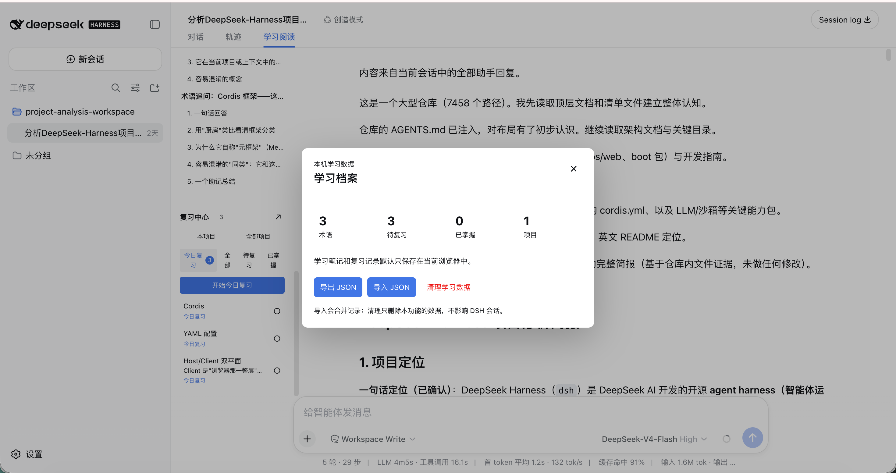 project learning reader screenshot 2