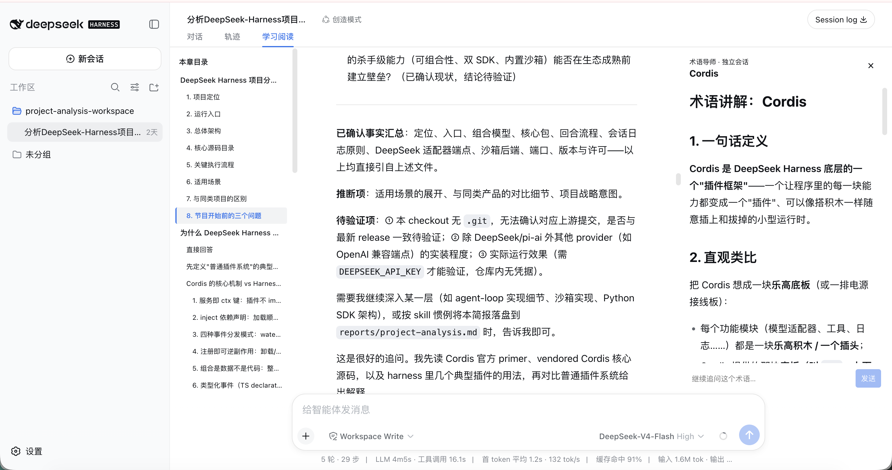 project learning reader screenshot 3