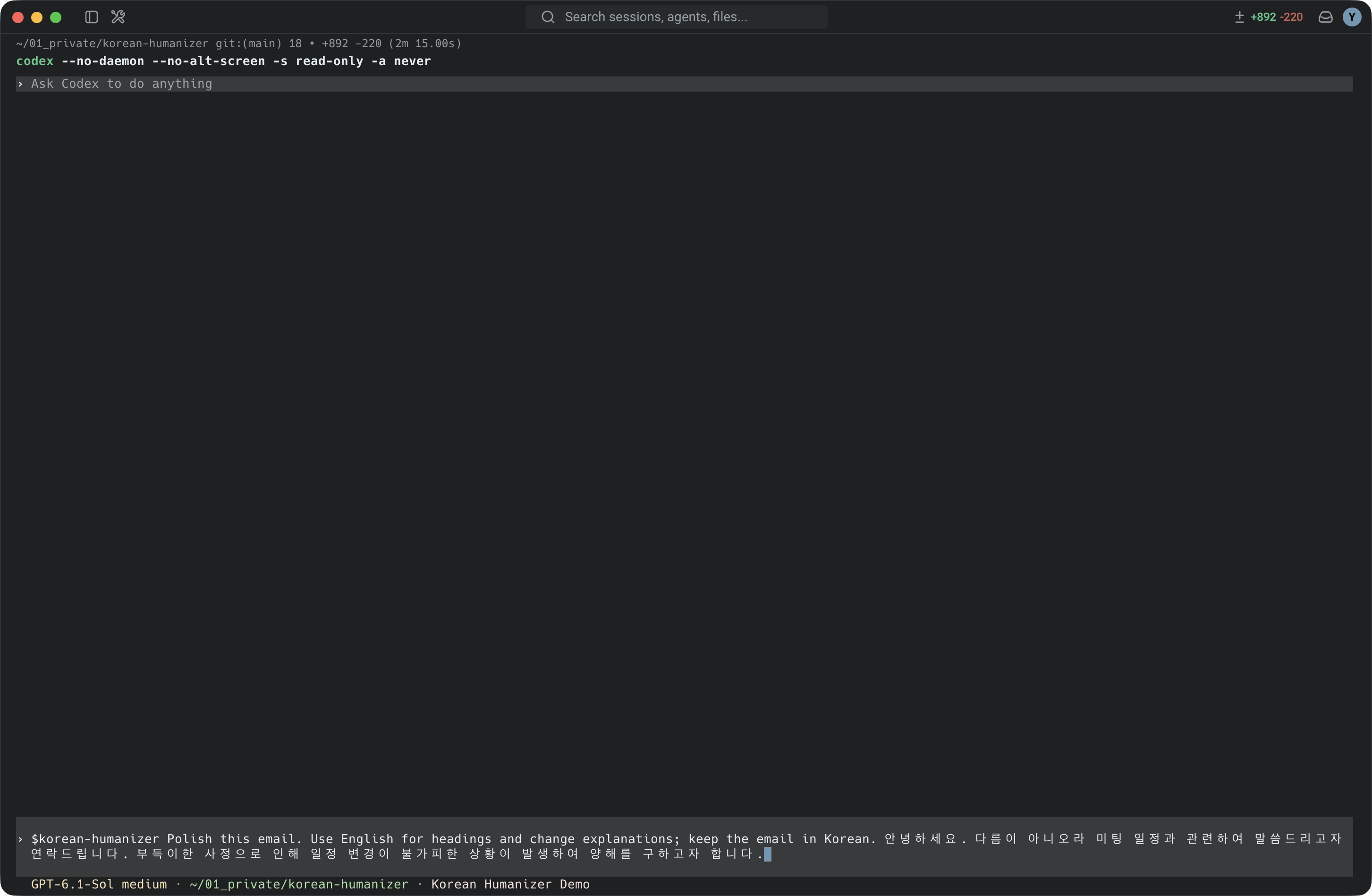 korean humanizer screenshot 1