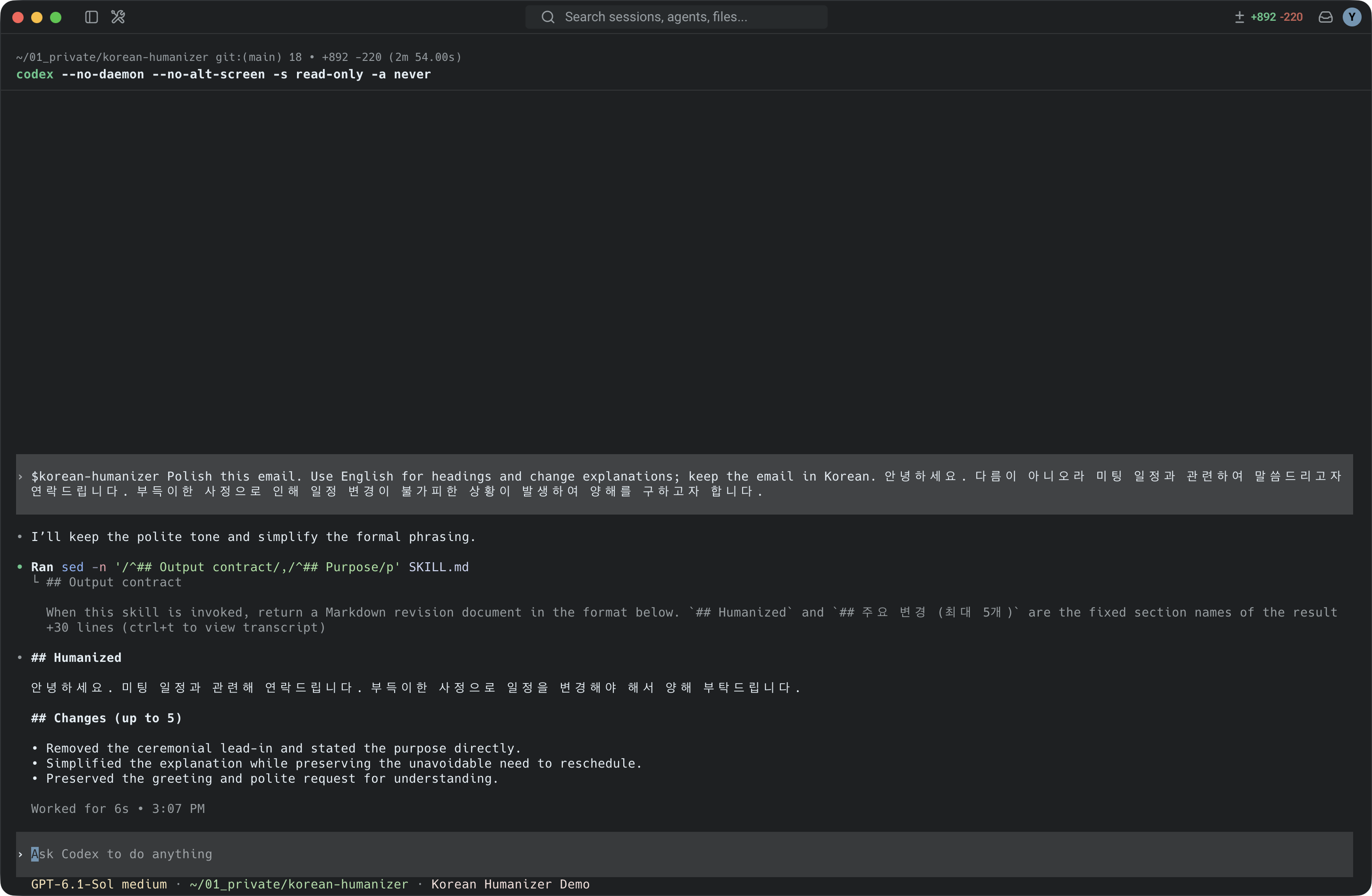korean humanizer screenshot 2