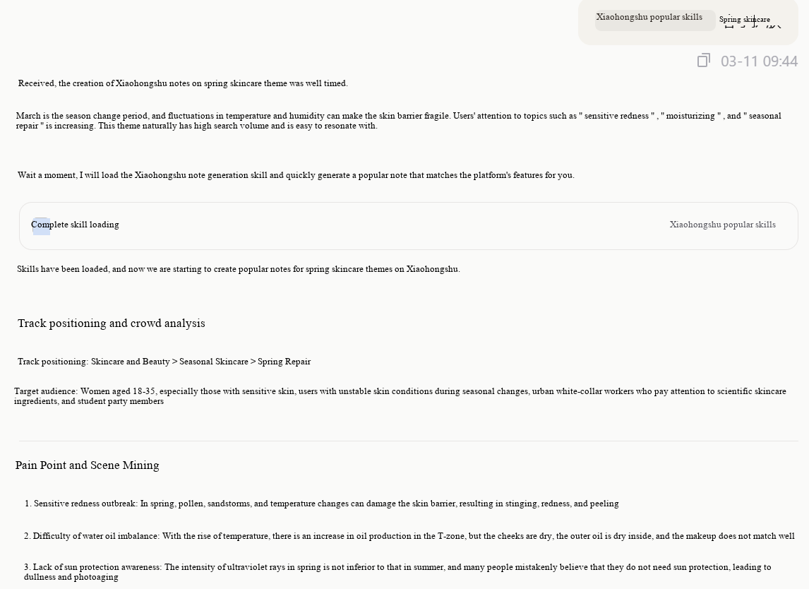 xiaohongshu note generator screenshot 3