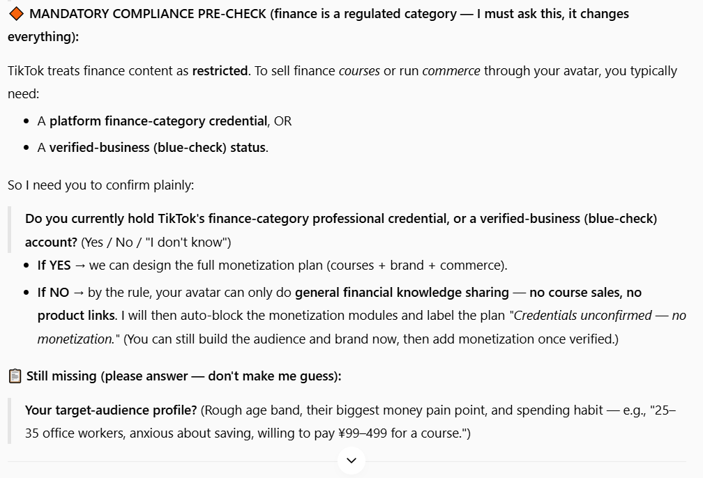 Digital Human IP Consultant screenshot 3