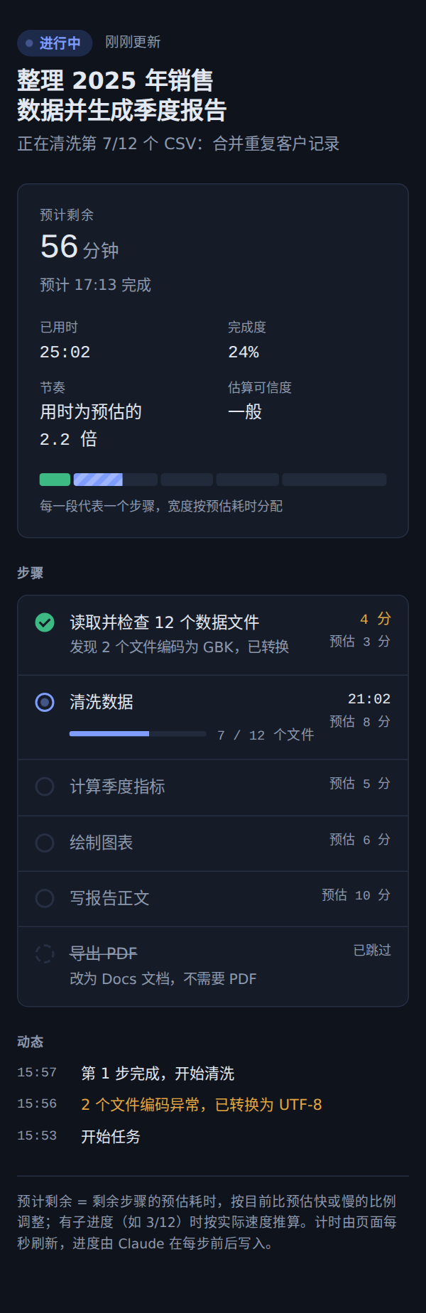 how-long: Live Progress Bar & ETA screenshot 4