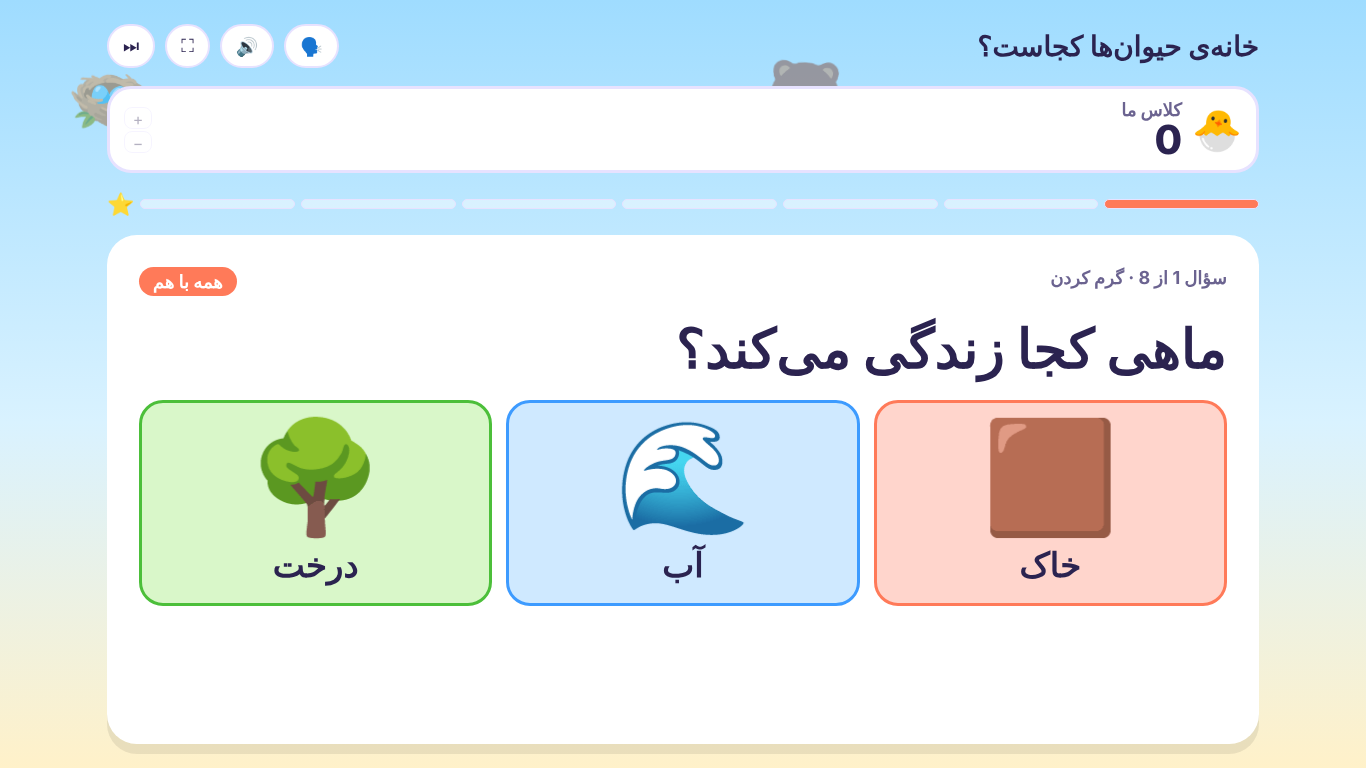 Quiz Game Builder For Any Topic And Age screenshot 4