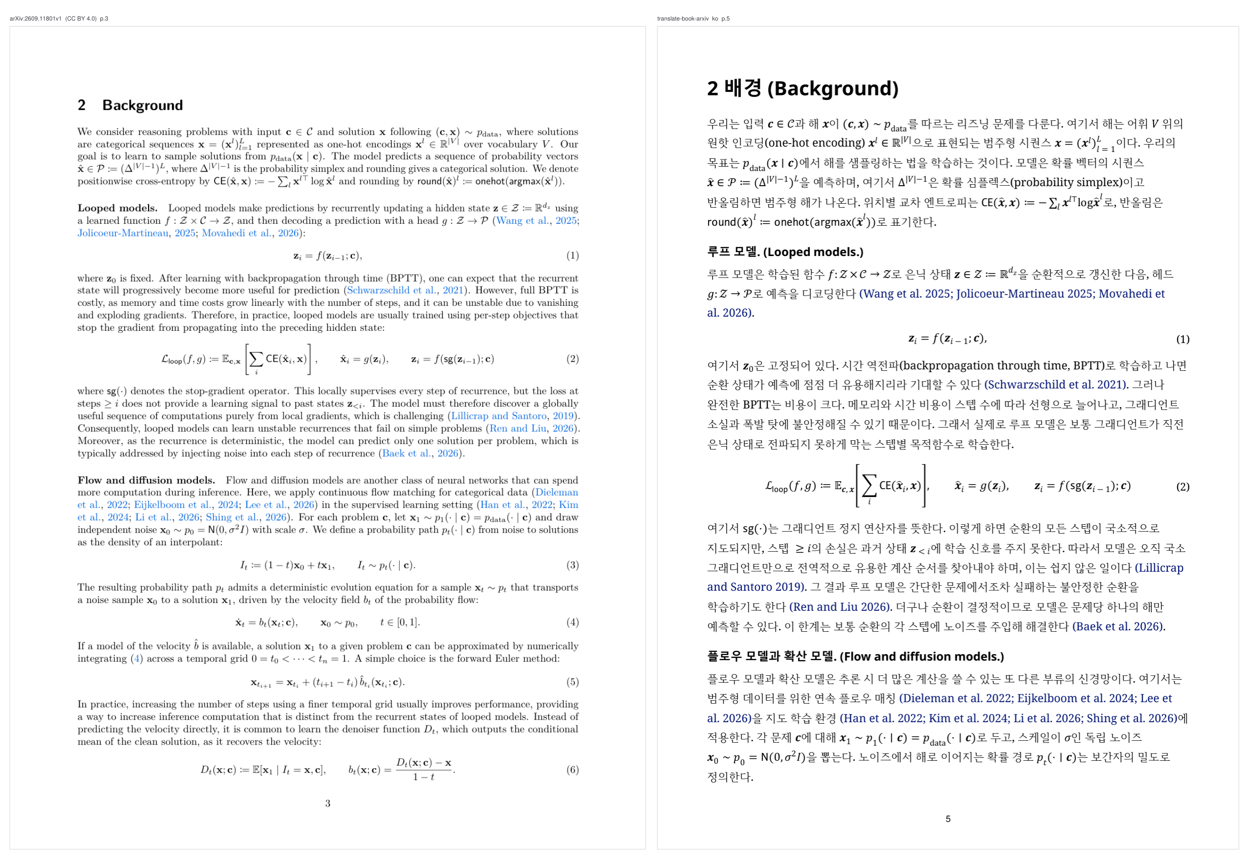 Translate Book: arXiv Papers into Your Language screenshot 3