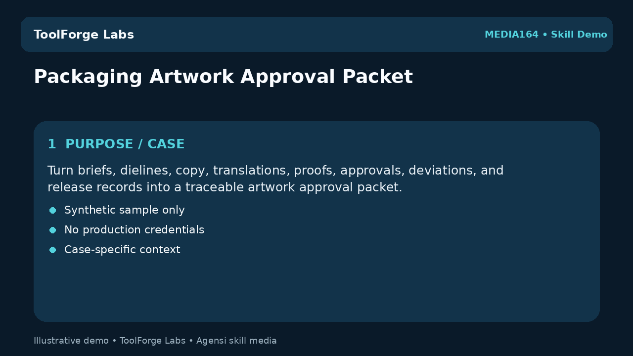 Packaging Artwork Approval Packet screenshot 1