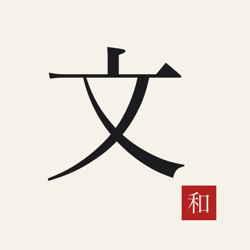 Natural Japanese Writing